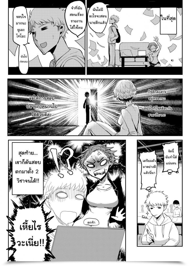 Doujin Ichigain Good-For-Nothing โดจินแปลไทย 13
