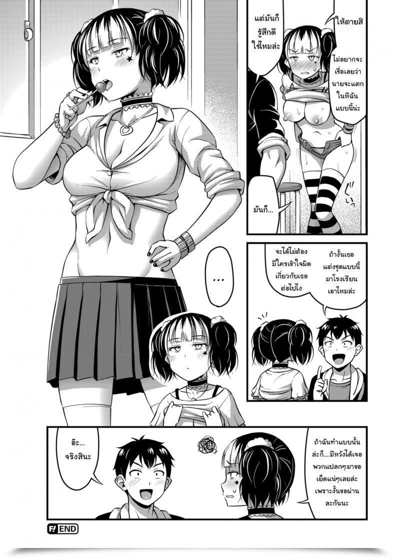 Doujin Noise Lunatic! โดจินแปลไทย 31