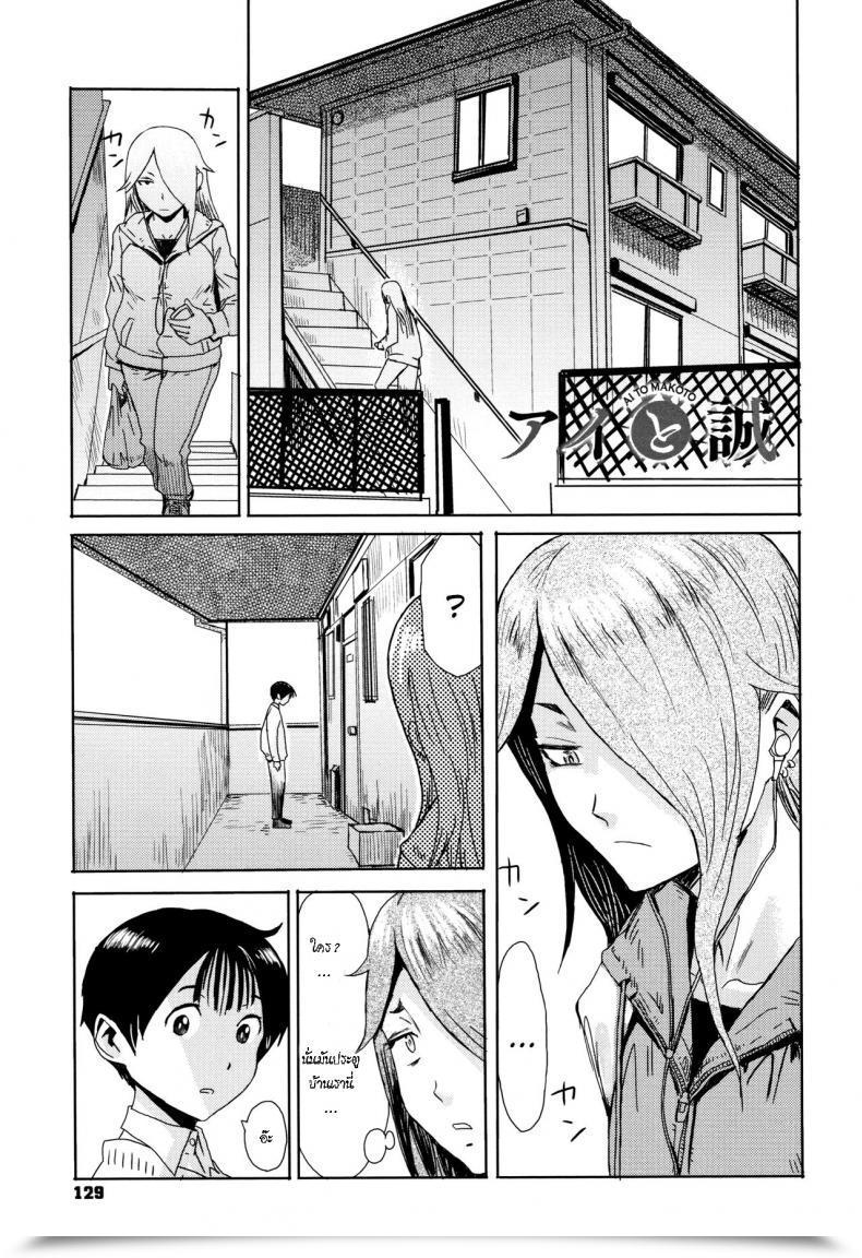 Doujin Kuroiwa Menou Ai To Makoto Ai โดจินแปลไทย 1