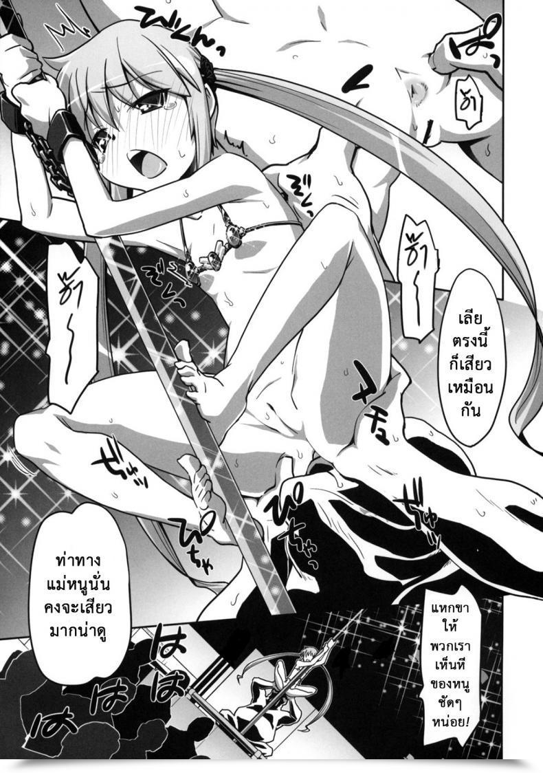 Doujin Miyanchi Dance Membership Sanzenin Hayate The Fight Butler โดจินแปลไทย 51