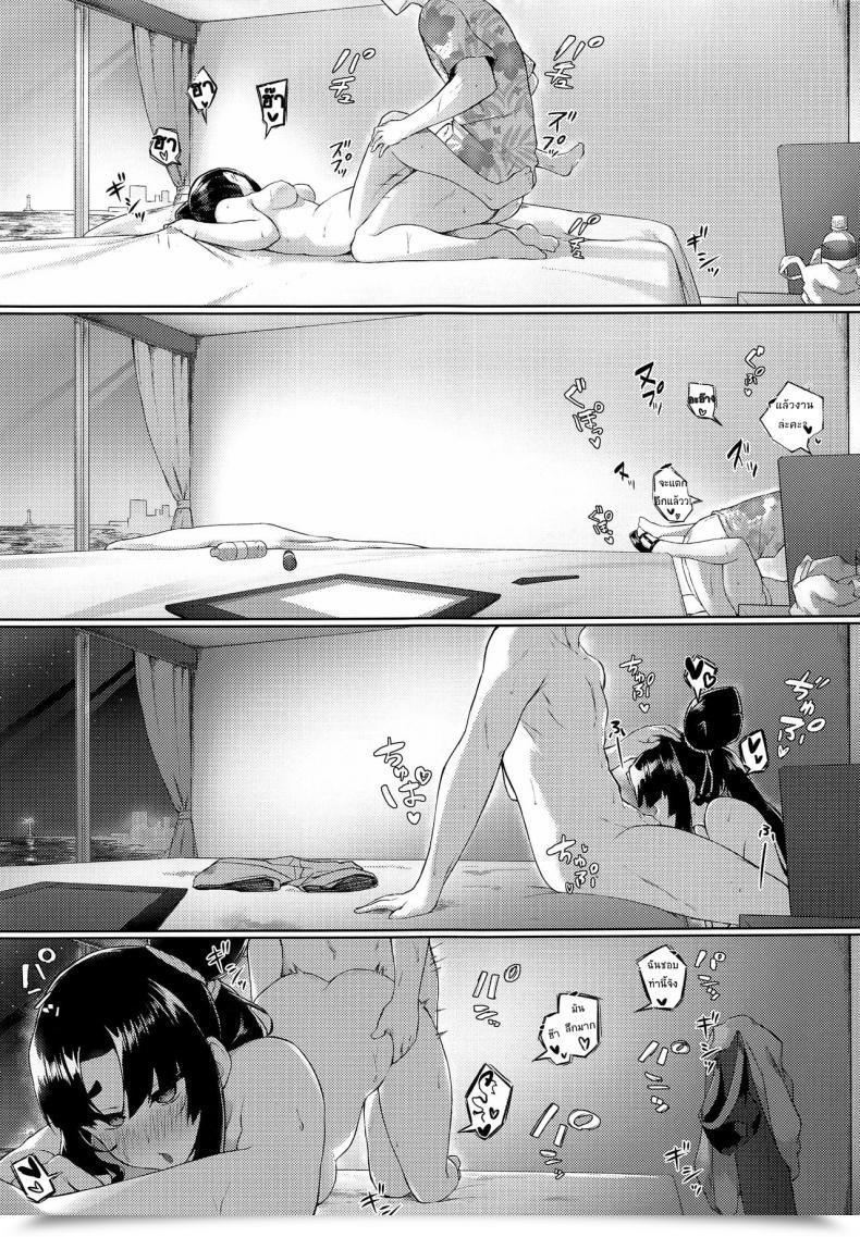 Doujin Ayashii Bochi Pinta Ushiwakamaru To Genkou Seikatsu - Engaged On A Draft With Ushiwakamaru Fategrand Order โดจินแปลไทย 35