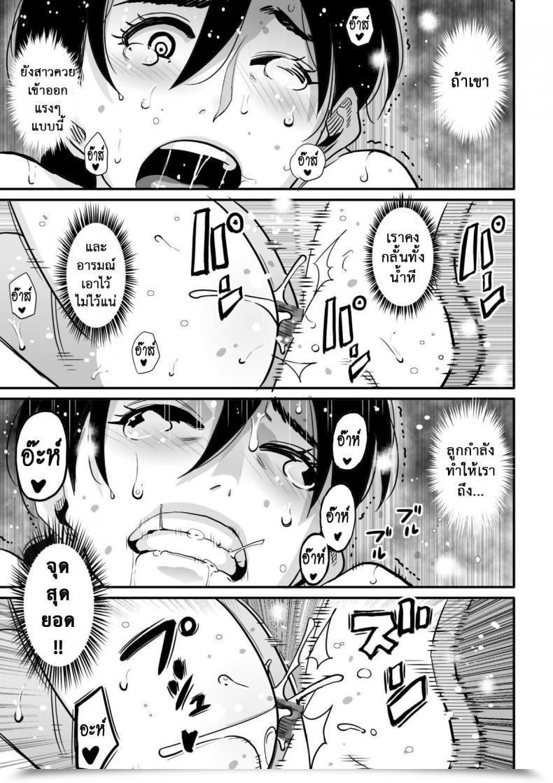 Doujin Hana Hook Choukyoushi Misogi No Shigoto Sono - Toaru Boshi No Kyousei Kinshin Soukan โดจินแปลไทย 71