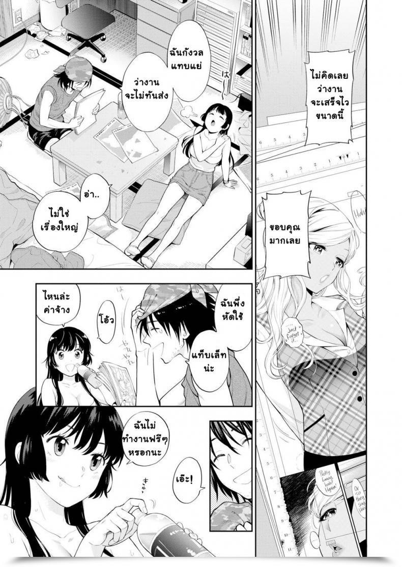 Doujin Azuma Tesshin How’S Your Manuscript Coming Alongside โดจินแปลไทย 5