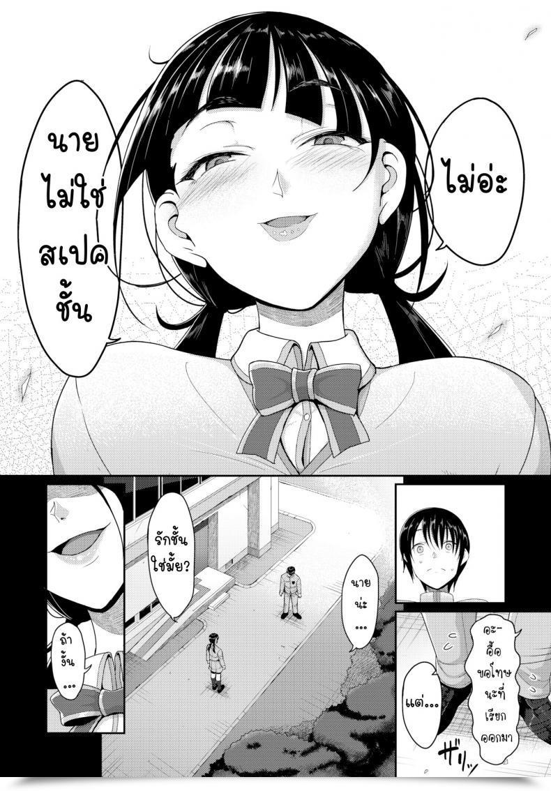 Doujin Yamamoto Zenzen First Intercourse Buddy โดจินแปลไทย 3