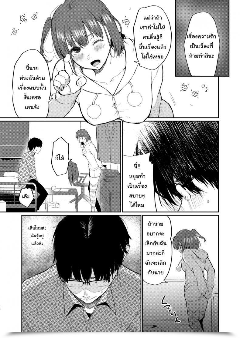 Doujin Osomatsu Egocentric โดจินแปลไทย 9