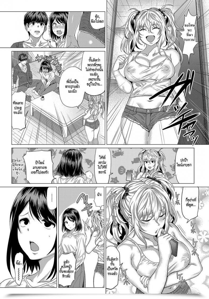 Doujin Hen Aimai Invitation โดจินแปลไทย 25