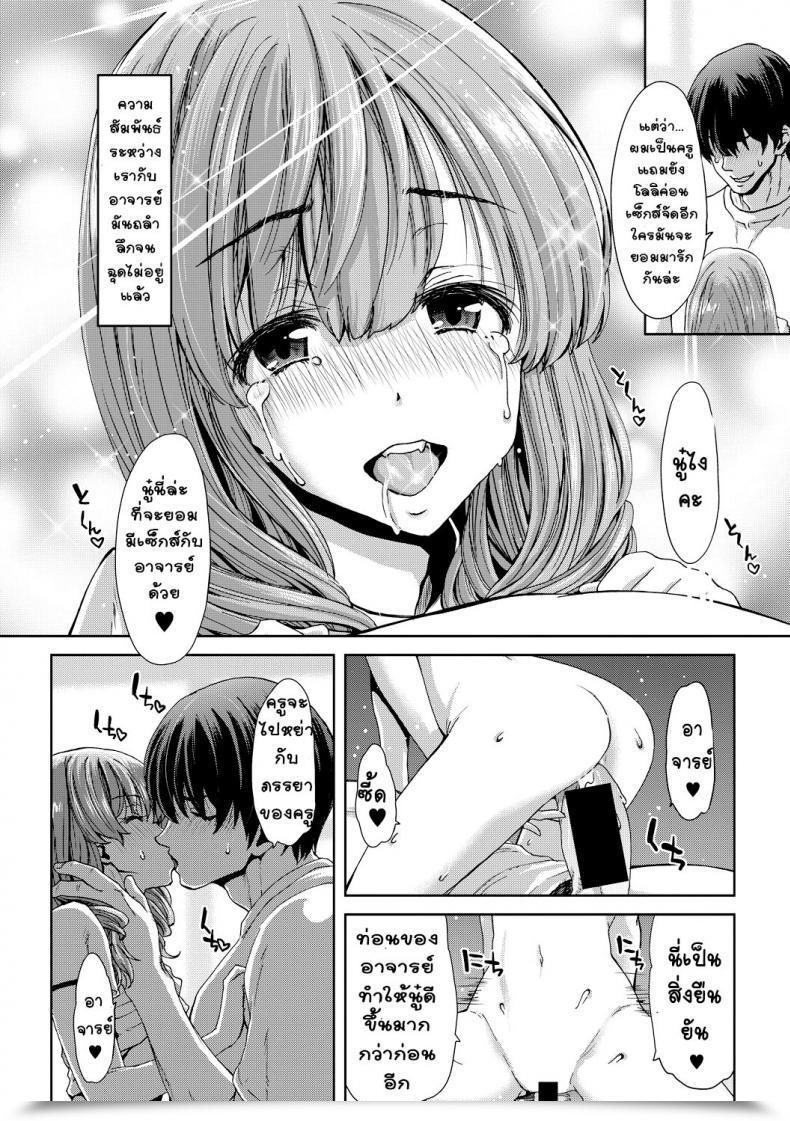 Doujin Hori Hiroaki Kureai United At Sundown โดจินแปลไทย 27