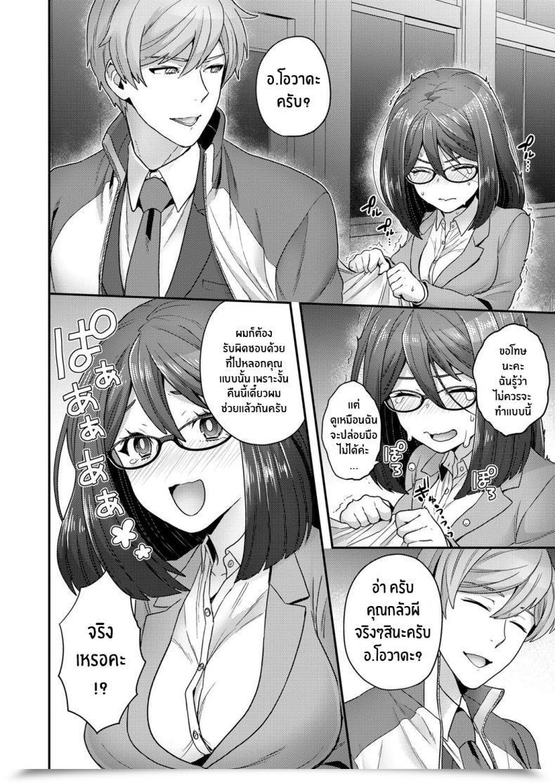 Doujin Yoshiragi Secret Night Time Watch English Coffedrug โดจินแปลไทย 7