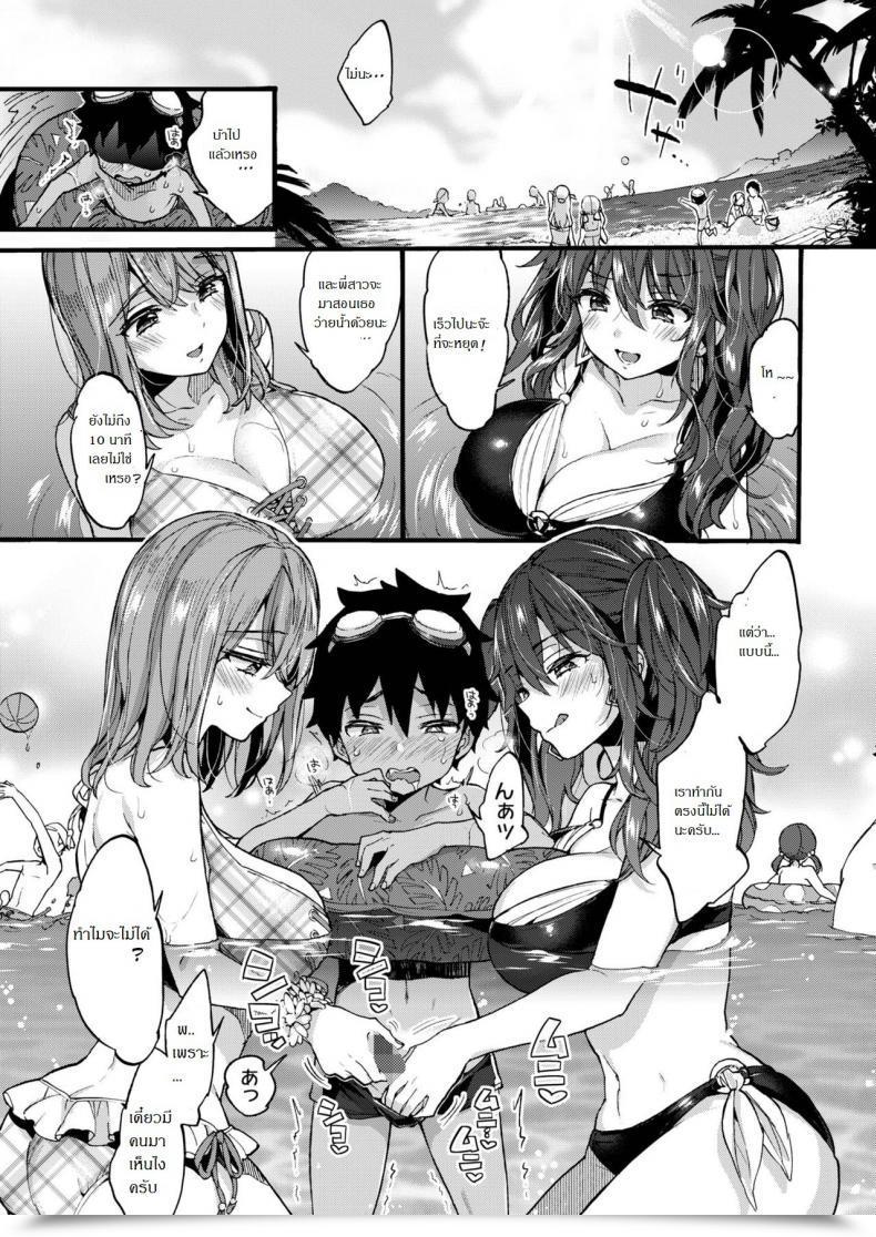 Doujin Koniro Drops Morishima Kon Natsuyasumi Mo Itoko No Onee-Chan Ni Asondemoraimashita โดจินแปลไทย 19
