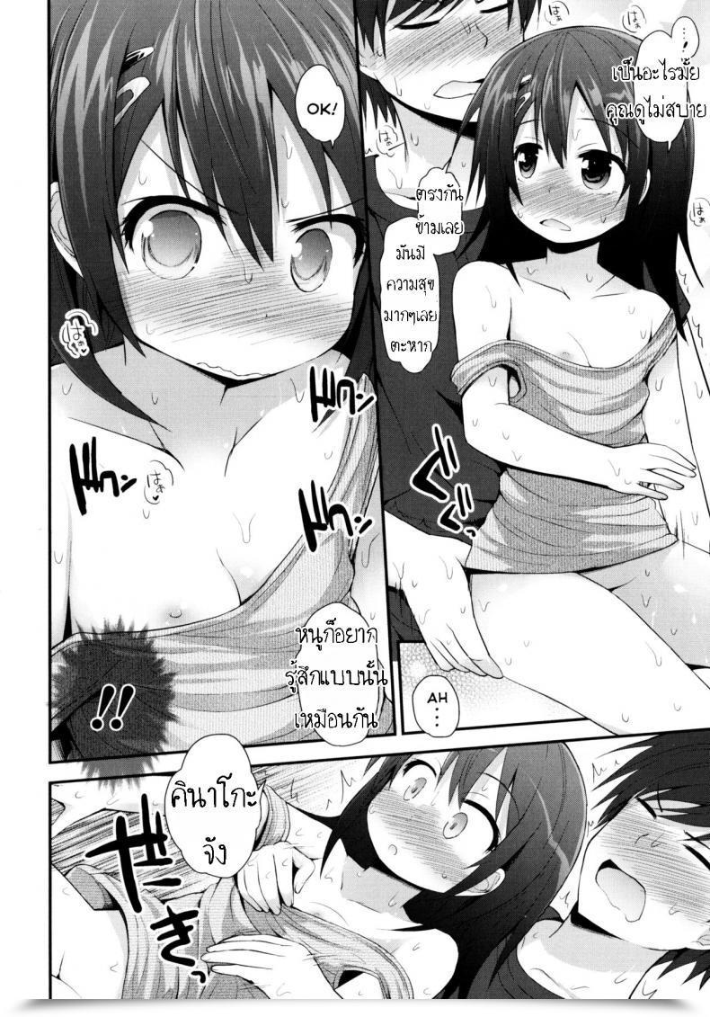 Doujin Fujisaka Lyric Kinako No Kimochi Kinako'S Emotions โดจินแปลไทย 31