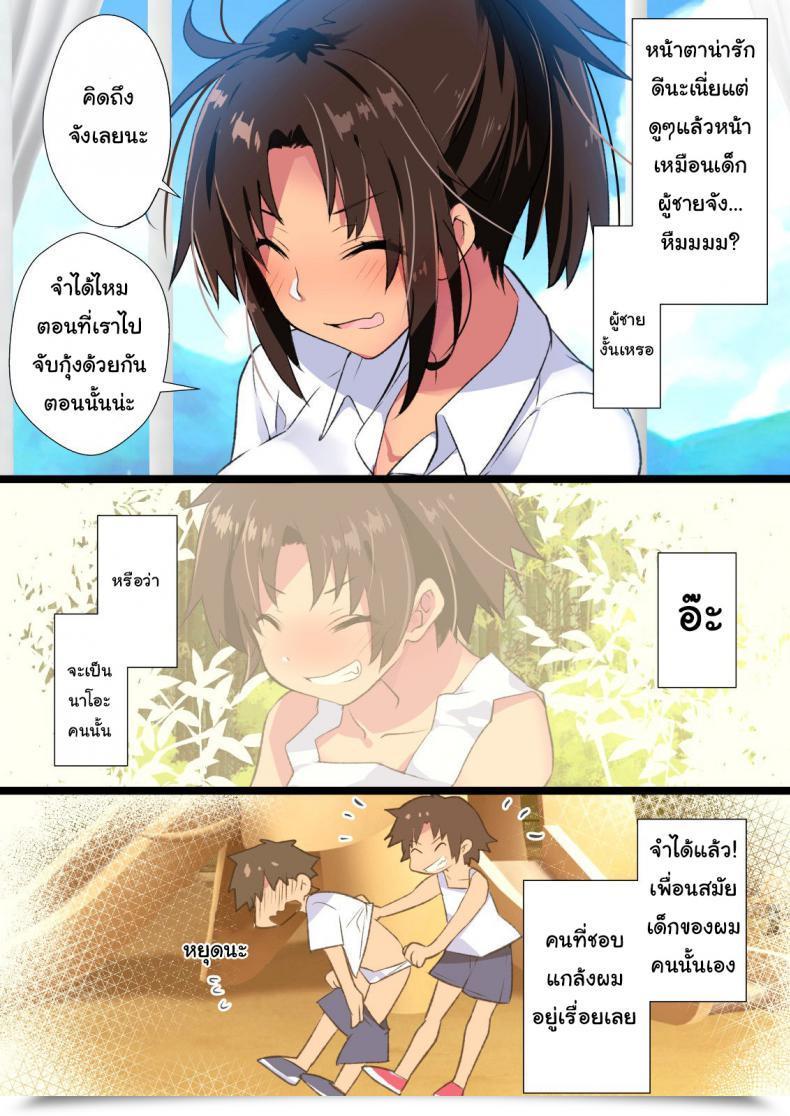 Doujin Mebae Kyoudou Inaka Osananajimi Wa Hatsujouchuu! ~Muchimuchi Dosukebe Bitch Ni Seichou Shita Osananajimi To Namahame Seikatsu~ โดจินแปลไทย 5