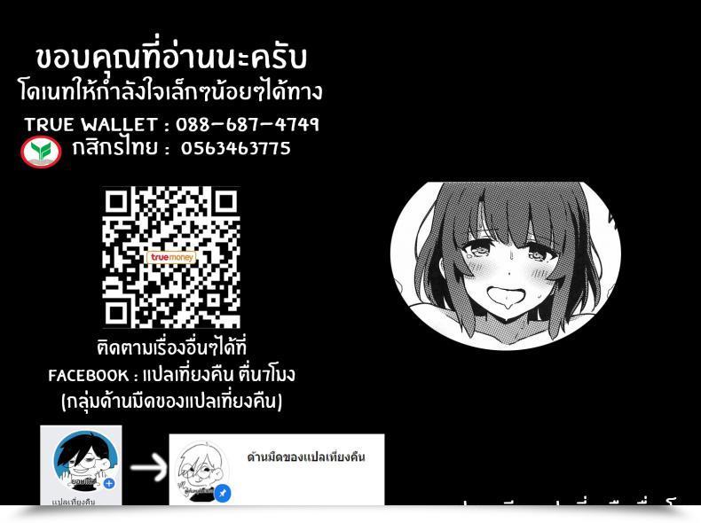 Doujin Ntr เนื่องจากว่านายมันน่าระอา C97 Kaminari-Neko Eitarou Saenai Otoko Kara No Netorikata Saenai Heroine No Sodatekata English Harasho Mission โดจินแปลไทย 53