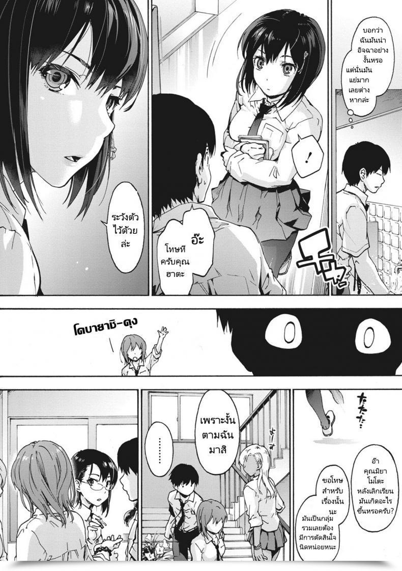 Doujin Uba Yoshiyuki Harem Spiral โดจินแปลไทย 11