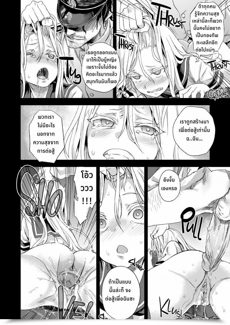 Doujin C86 Fatalpulse Asanagi Victimgirls 17 Sos -Savage Our Souls- Kantai Assortment -Kancolle- โดจินแปลไทย 19