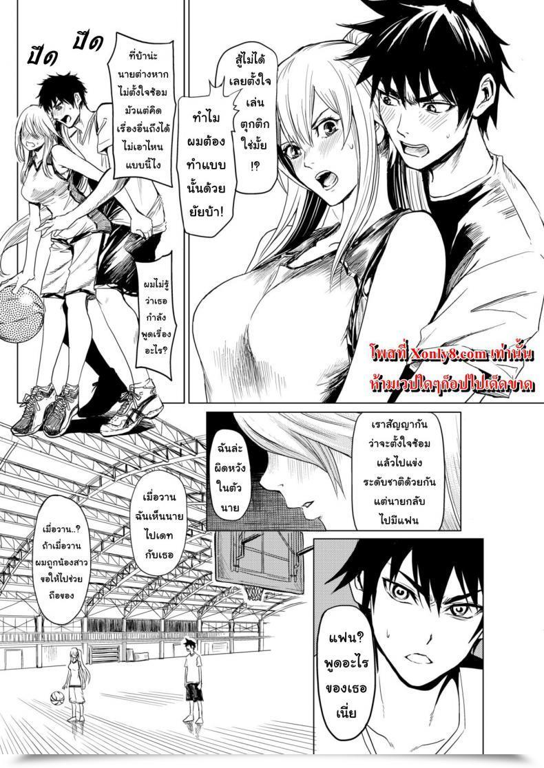Doujin Yokoshima Nikki 1 On 1 De Mechakucha H Shita Hanashi โดจินแปลไทย 17