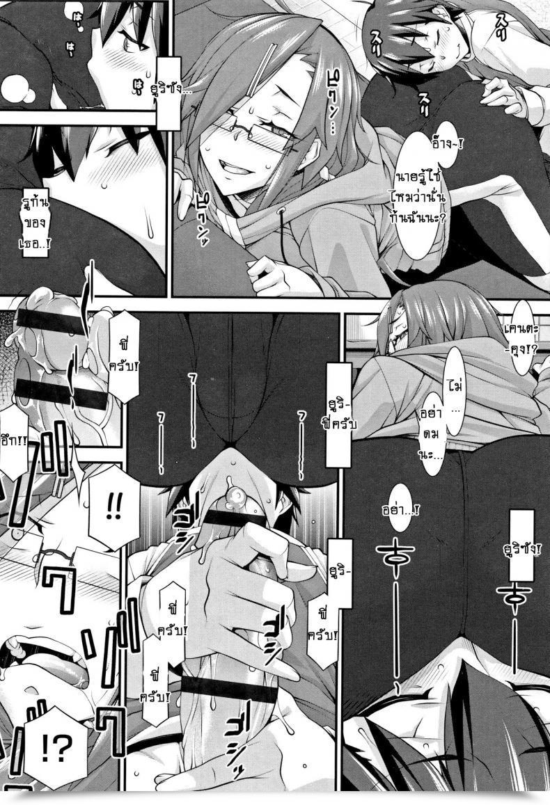 Doujin Hakkyou Daioujou Clean And Heat โดจินแปลไทย 27