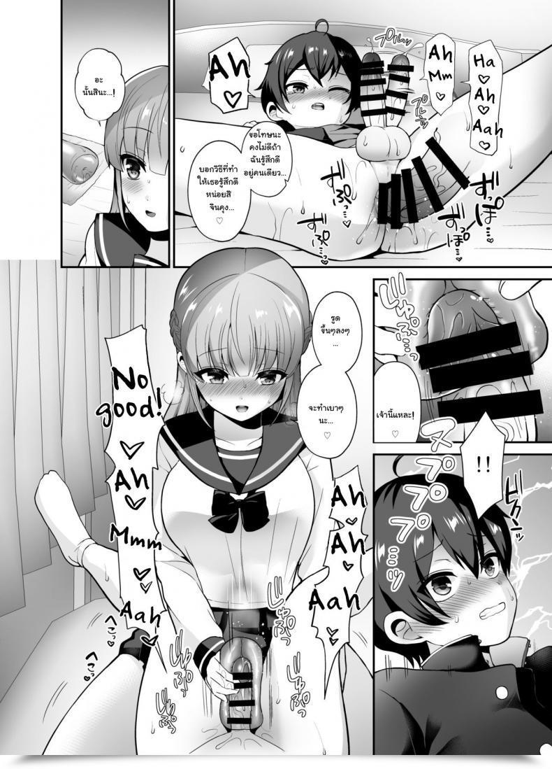 Doujin Oshiruko Kan Piririnegi Muttsuri Sukebe Na Futanari Kanojo O Onaho De Yuuwaku Suru โดจินแปลไทย 31