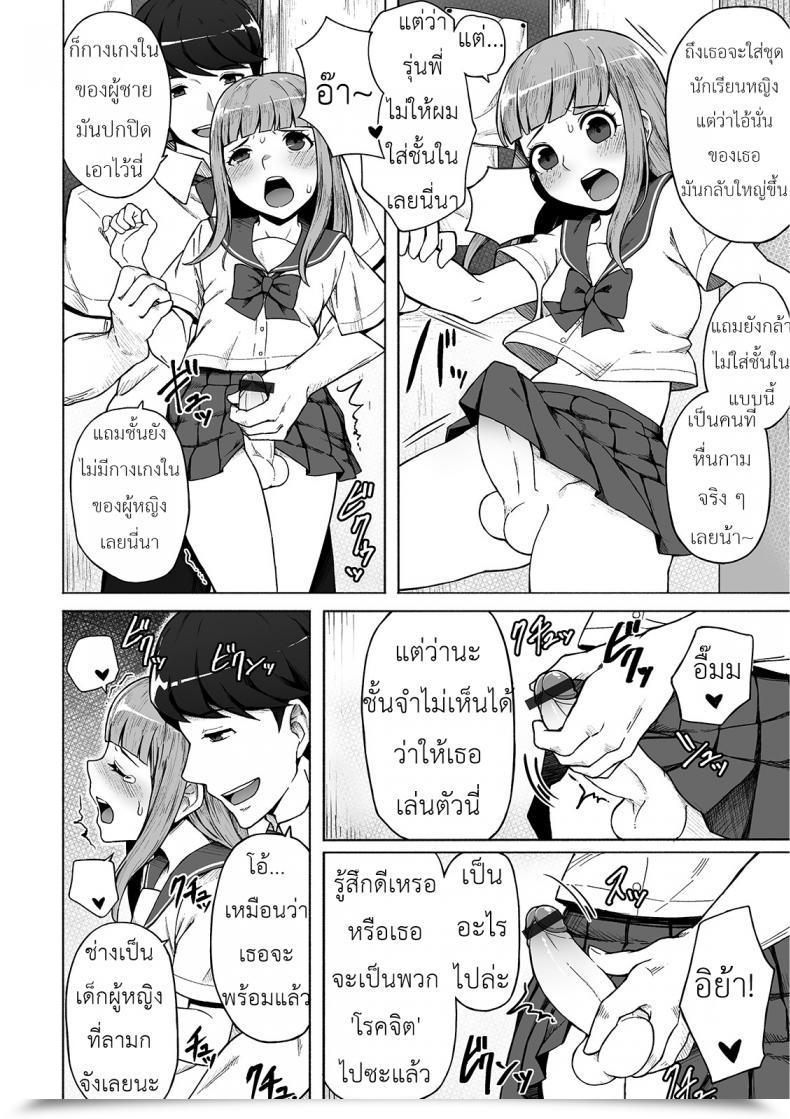 Doujin Wataya Boku No Ibasho Gekkan Internet Otoko No Ko-Llection! S Vol. 42 โดจินแปลไทย 11
