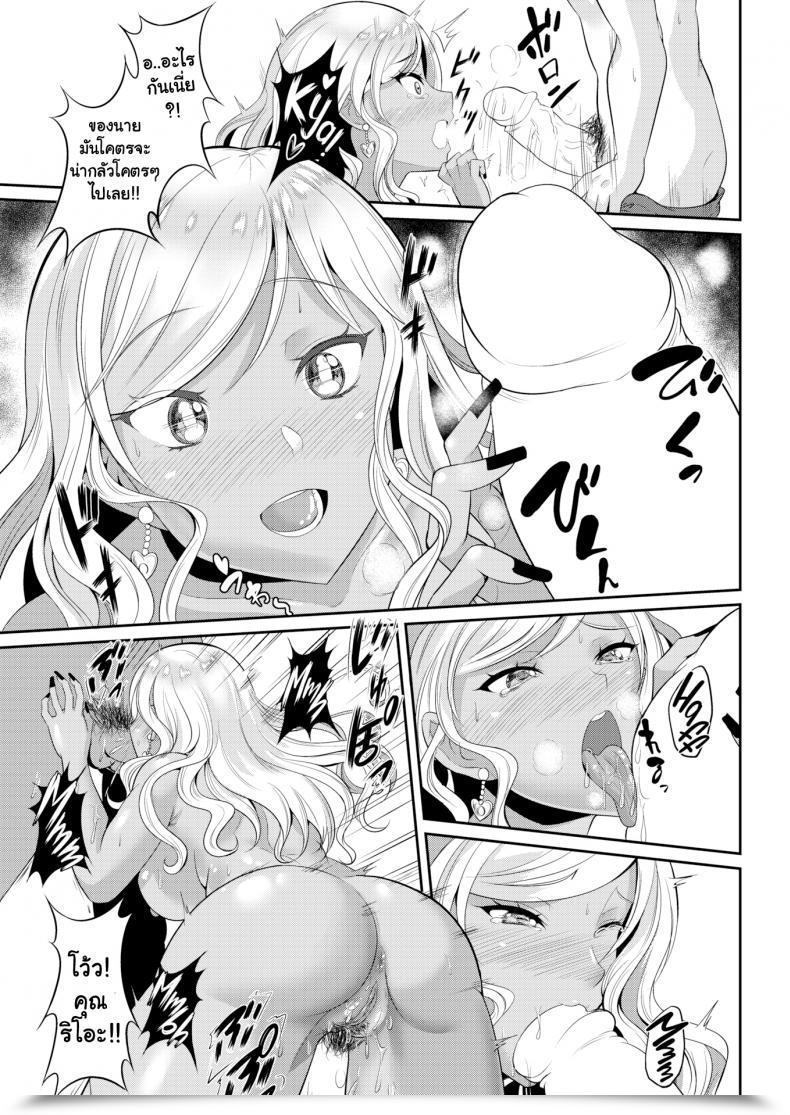 Doujin Kasugano Tobarireasons For Getting Dumped โดจินแปลไทย 25
