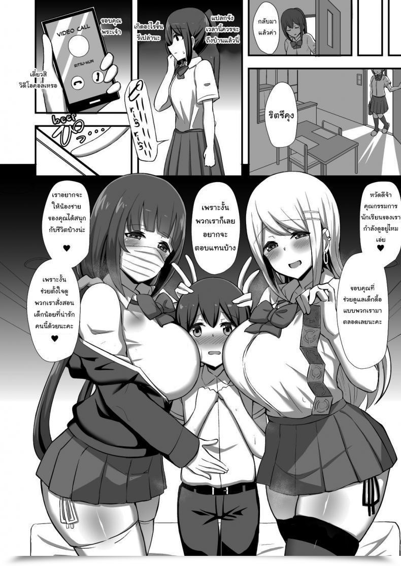 Doujin Hanabi Morality'S Downfall -Little Brother Stolen By Lecher Jk Gyaru Duo โดจินแปลไทย 13