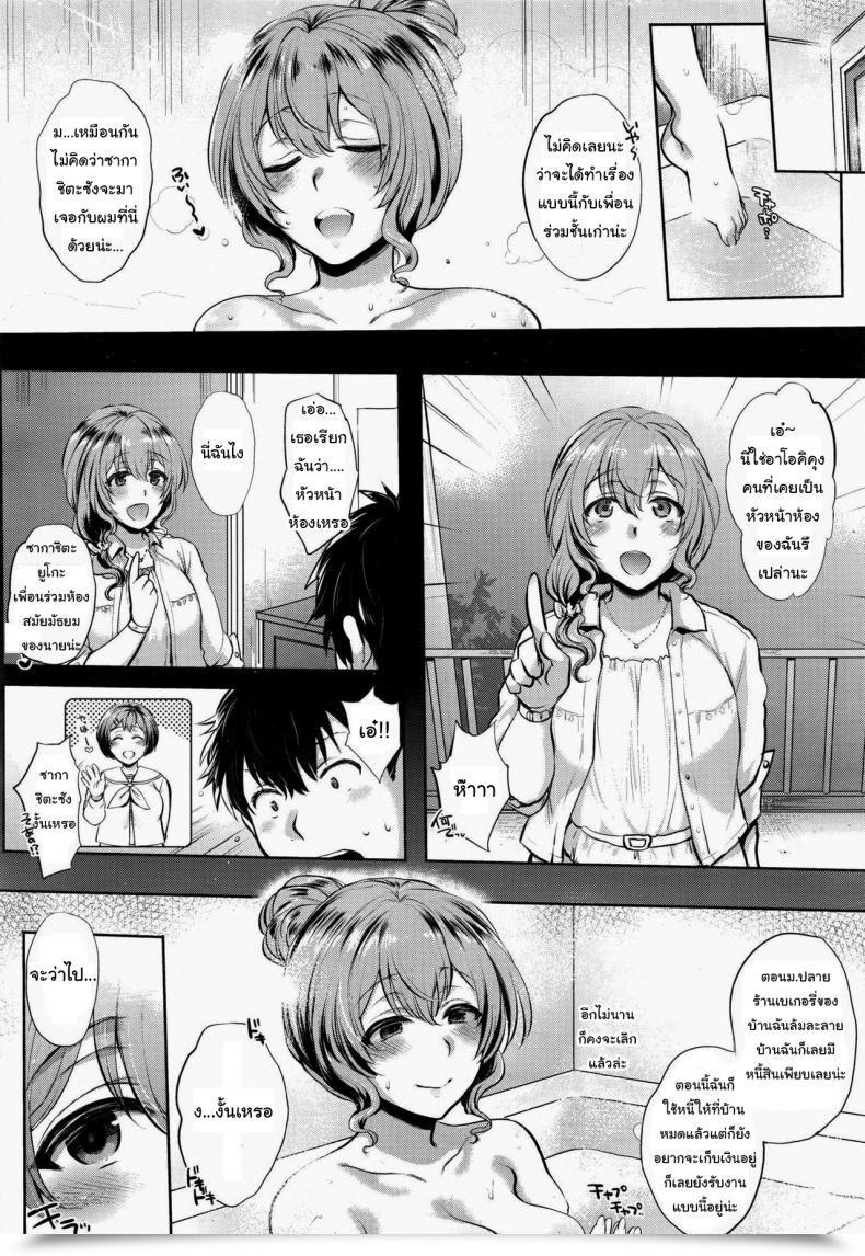 Doujin Mitsugi Supply Comedian Aun 2016-07 โดจินแปลไทย 3