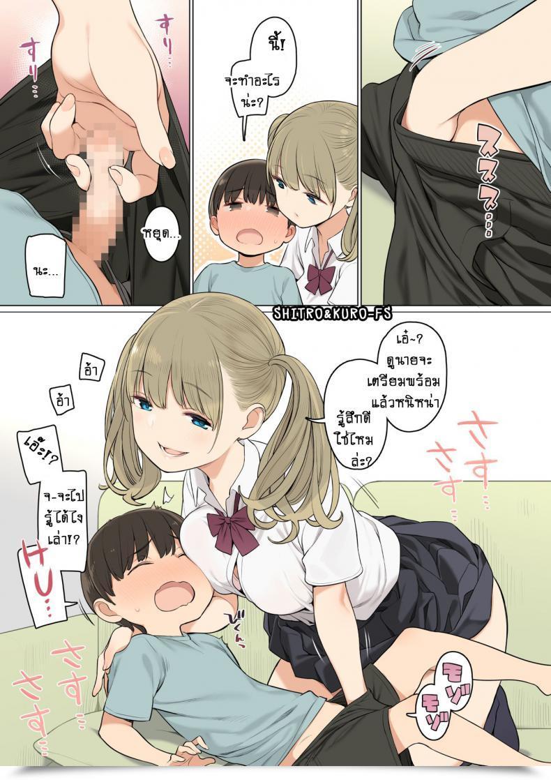 Doujin Higuma-Ya Nora Higuma Onee-Chan No Tomodachi Ga Ecchi Na Hito Bakari Datta Kara My Older Sister’S Pals Are Nothing However Lewd Ladies โดจินแปลไทย 11