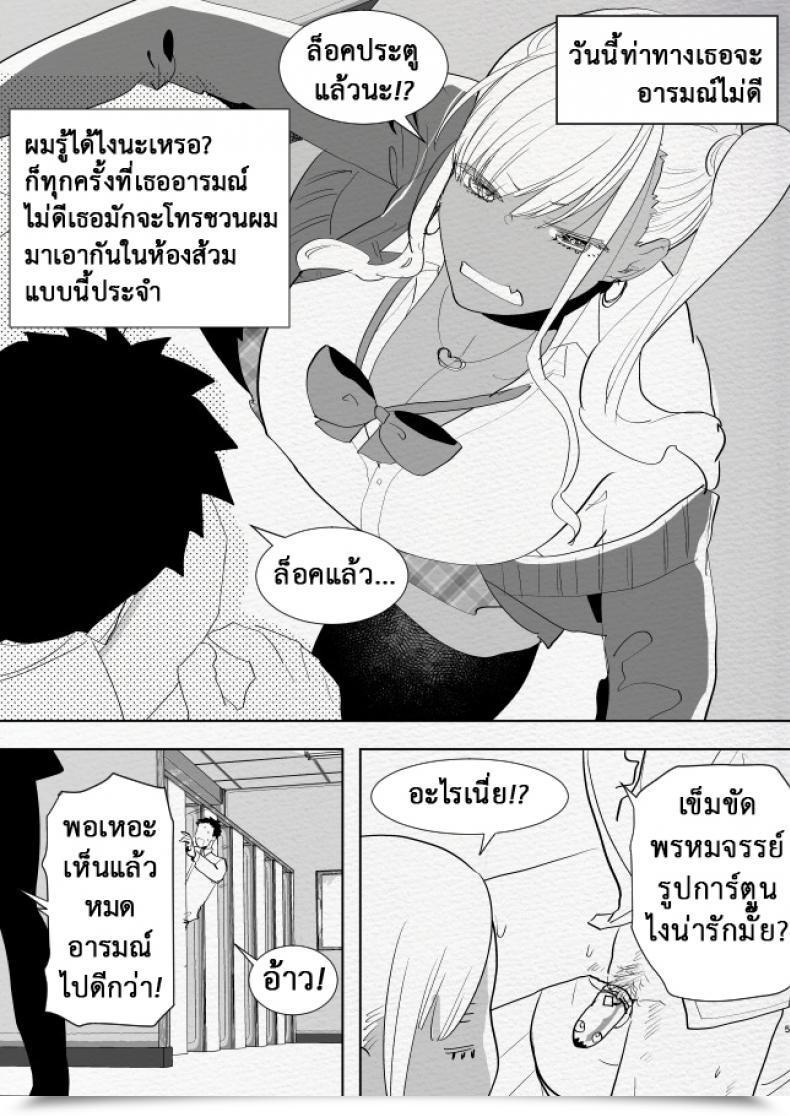 Doujin Aimaitei Aimaitei Umami Kigen No Warui Kuro Gal Futanari Kanojo Ni Karaoke Ni Yobidasareta Kekka... โดจินแปลไทย 9