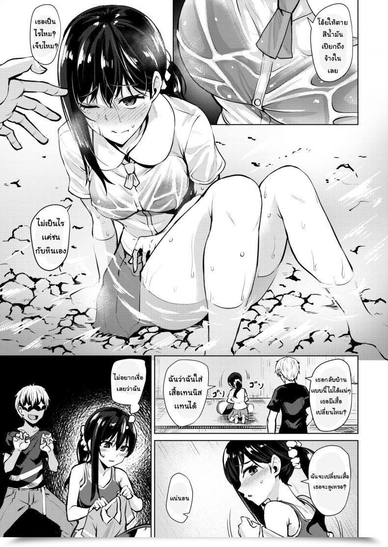 Doujin Coupe Liberation โดจินแปลไทย 9