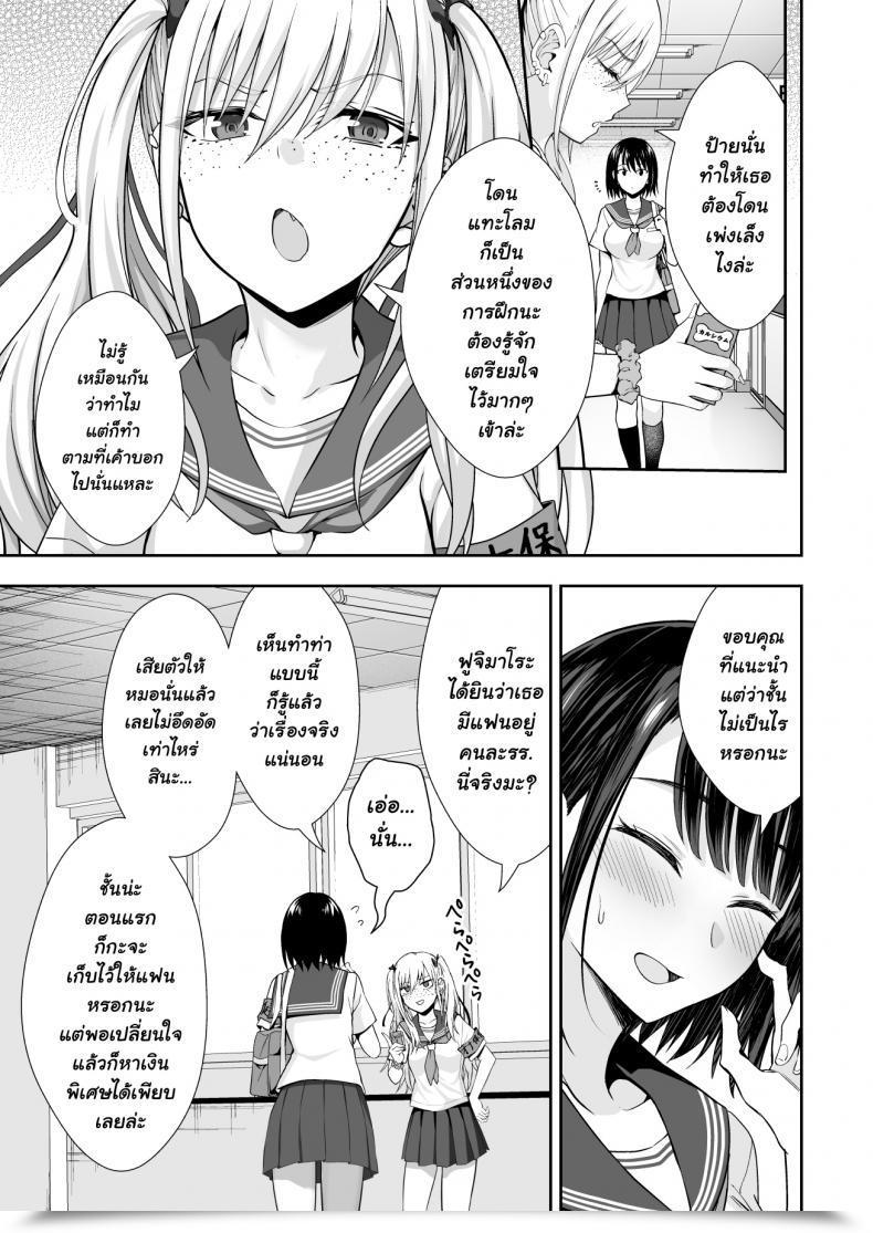 Doujin Ijimaya Ijima Yuu Onahoken Iinkai He Youkoso! โดจินแปลไทย 21