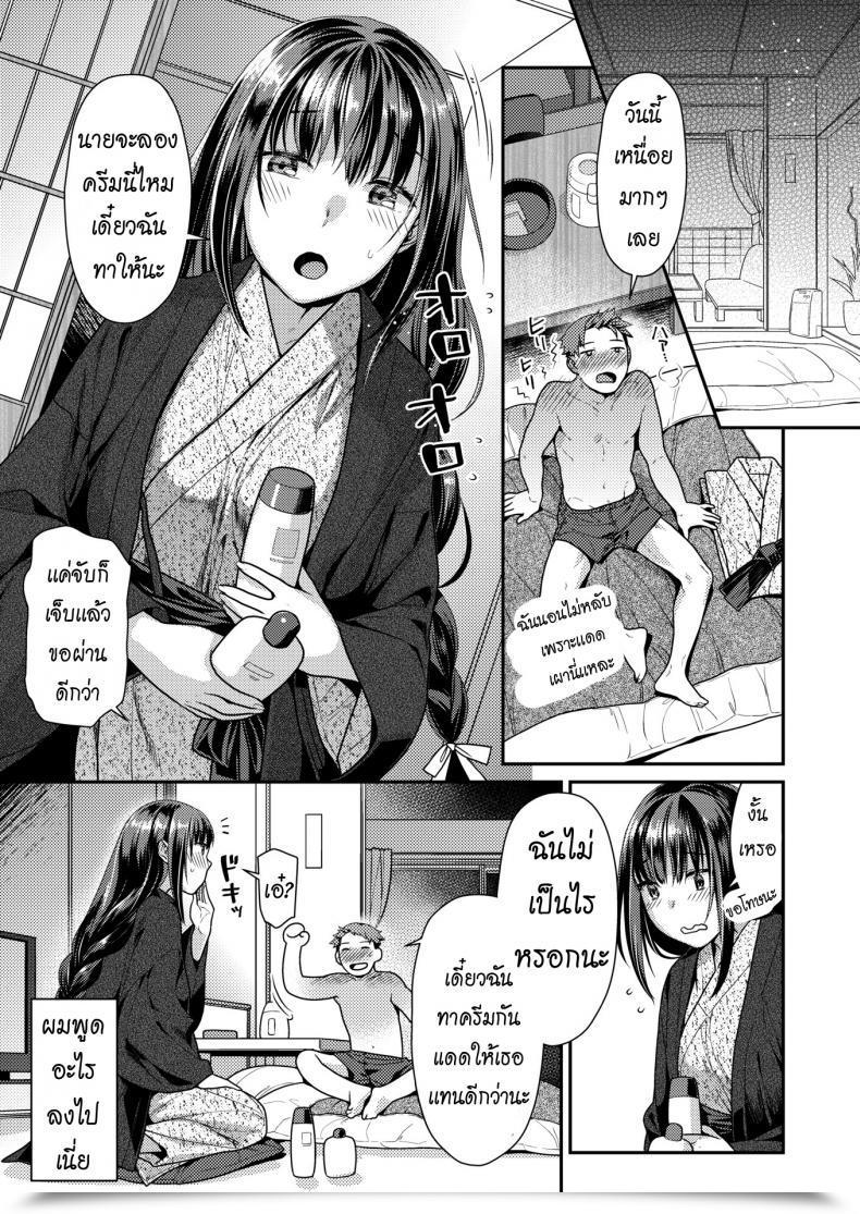 Doujin Nekomata Naomi Hot-To-Trot Evening โดจินแปลไทย 5