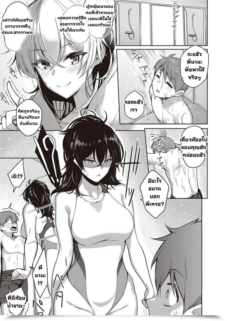 Doujin Kurihara Kenshirou Oneechan Wa Shinpaishou โดจินแปลไทย 13