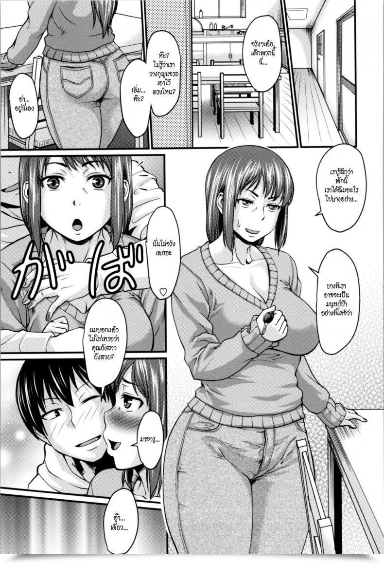 Doujin Jirou Okaa-San No Kakushigoto - Mothers Secret Nikkanteki Kuro Stocking Seikatsu - Sensual Black Stockings Life โดจินแปลไทย 9