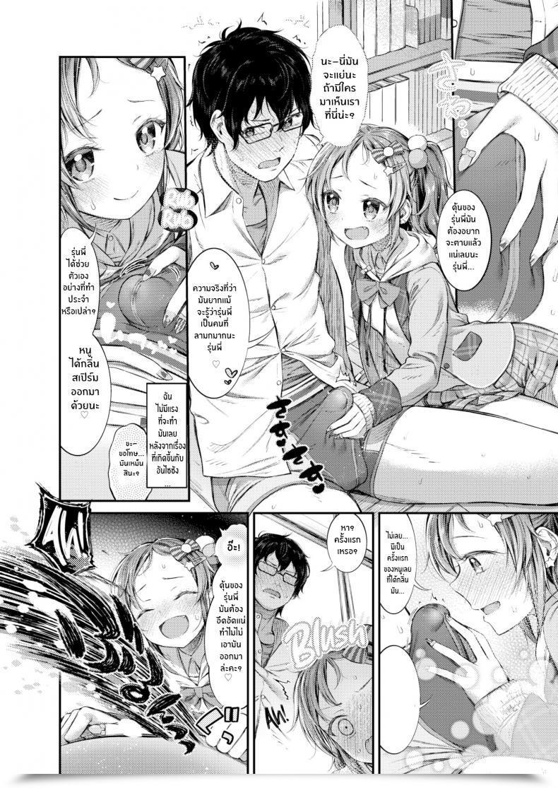 Doujin Masu 50-50 โดจินแปลไทย 15