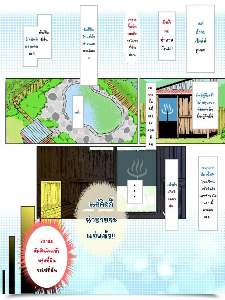 Doujin Haekake Boro Onsen Nite Haekake 3-Nengo | At A Run Down Hotspring โดจินแปลไทย 5