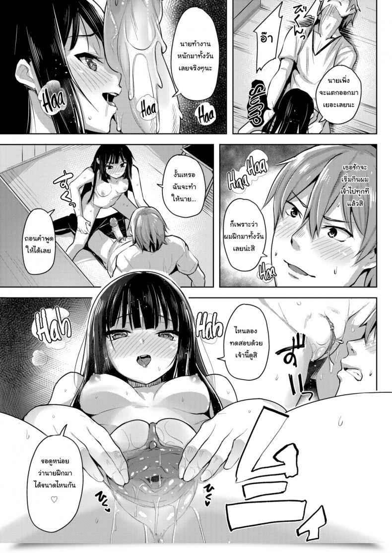 Doujin Shiba Nanasei Fuck ♥ And ♥ Study โดจินแปลไทย 21