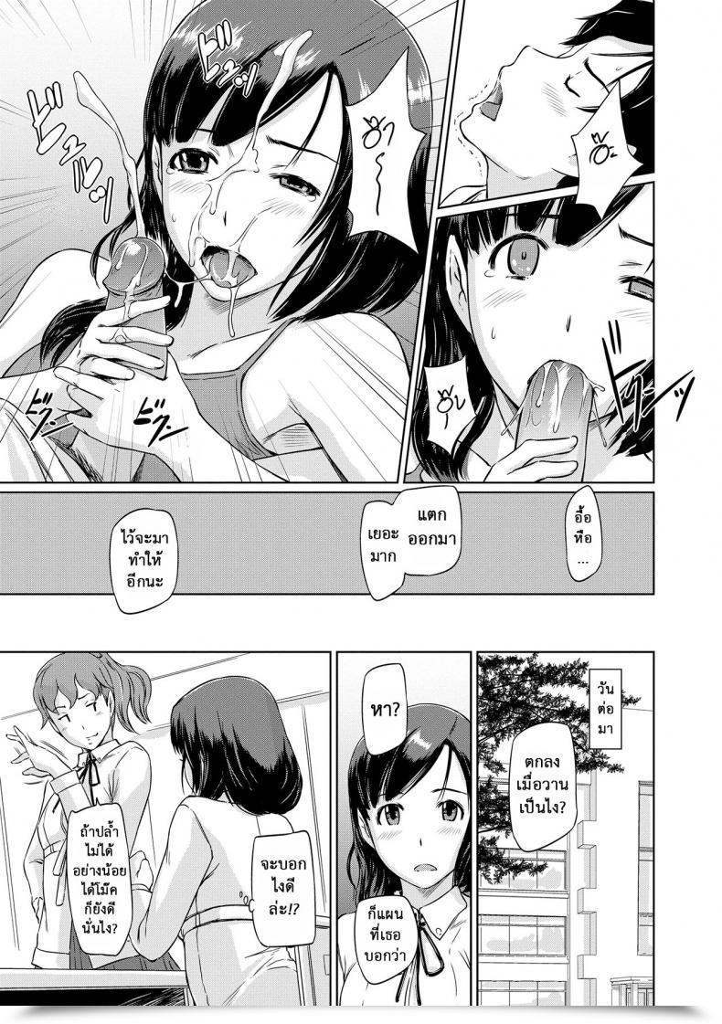 Doujin Kisaragi Gunma Nozomi Want โดจินแปลไทย 25