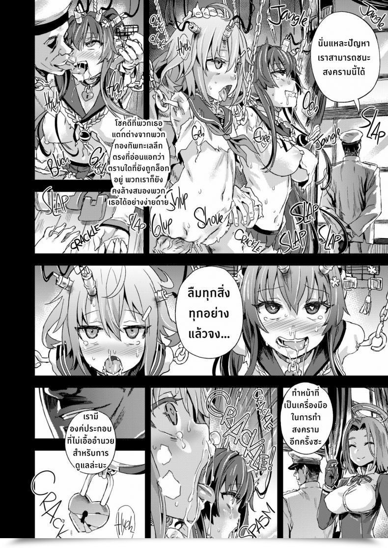Doujin C86 Fatalpulse Asanagi Victimgirls 17 Sos -Savage Our Souls- Kantai Assortment -Kancolle- โดจินแปลไทย 75