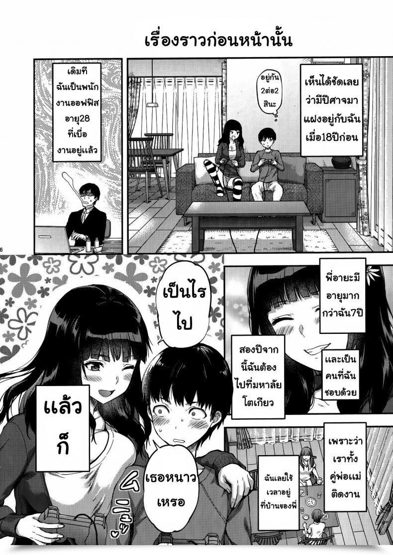 Doujin Yuzuki N Sprint Hatsu Koi No Onee-San Ni Amaetai Dake No Jinsei Datta โดจินแปลไทย 9