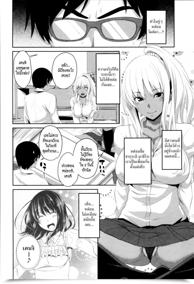 Doujin Arsenal Mashiro Benkyoukai Mashiro'S Research Session Tituana Asobi โดจินแปลไทย 3