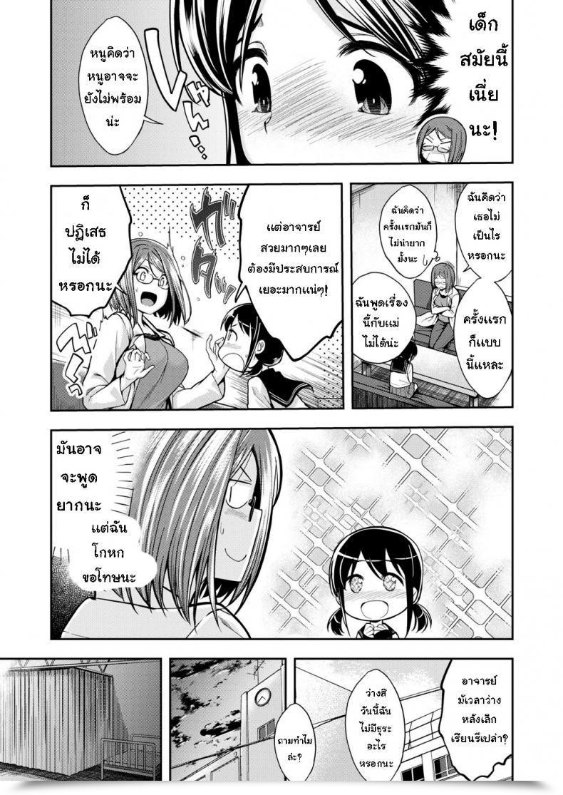 Doujin Hirama Hirokazu Out!!! โดจินแปลไทย 5