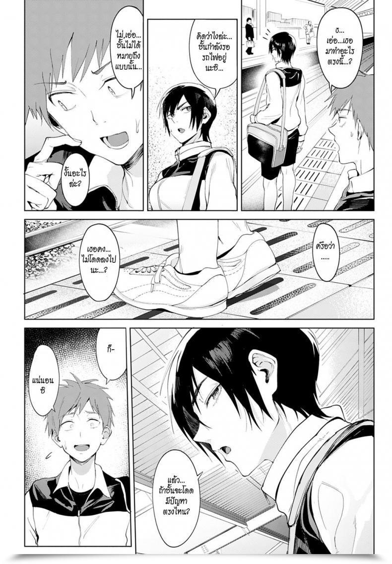 Doujin Fushoku Chikihouyuu Intimate Help Comedian Anthurium 2020-01 โดจินแปลไทย 3