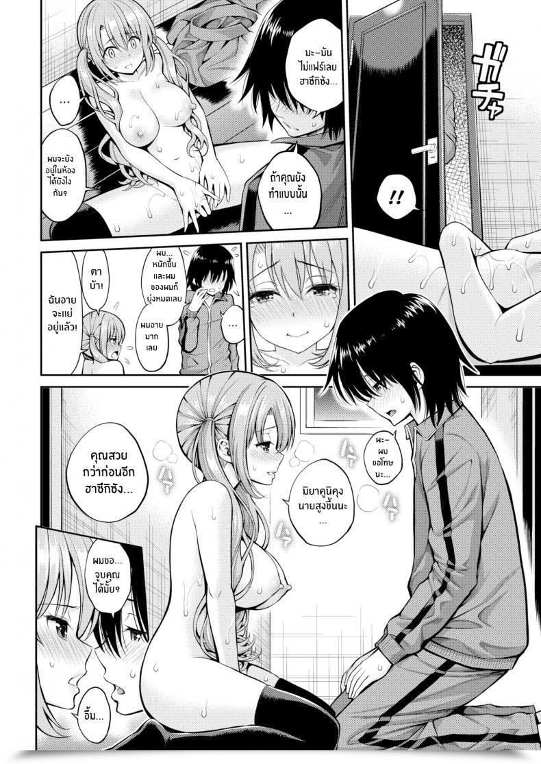Doujin Yahiro Pochi You Past The Door โดจินแปลไทย 23
