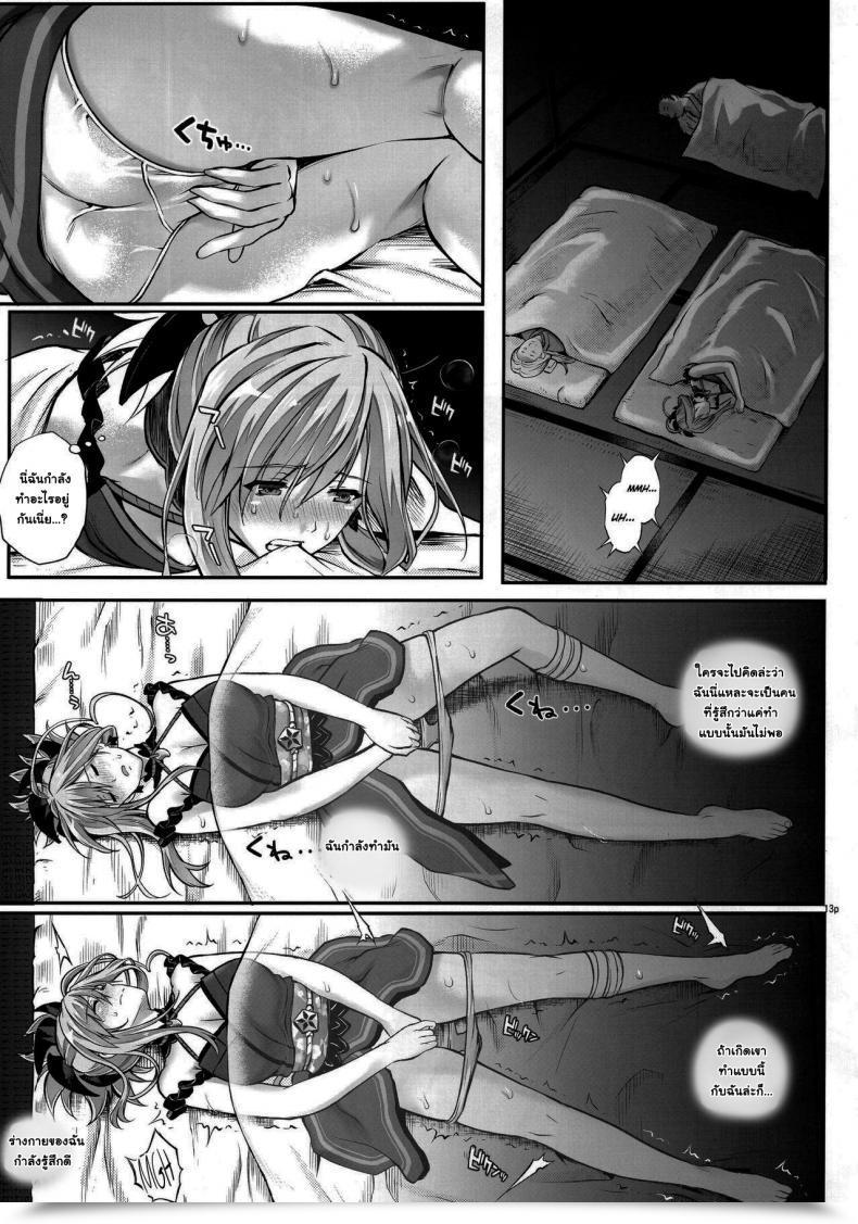 Doujin Cyclone Reizei, Izumi Hooollow โดจินแปลไทย 25