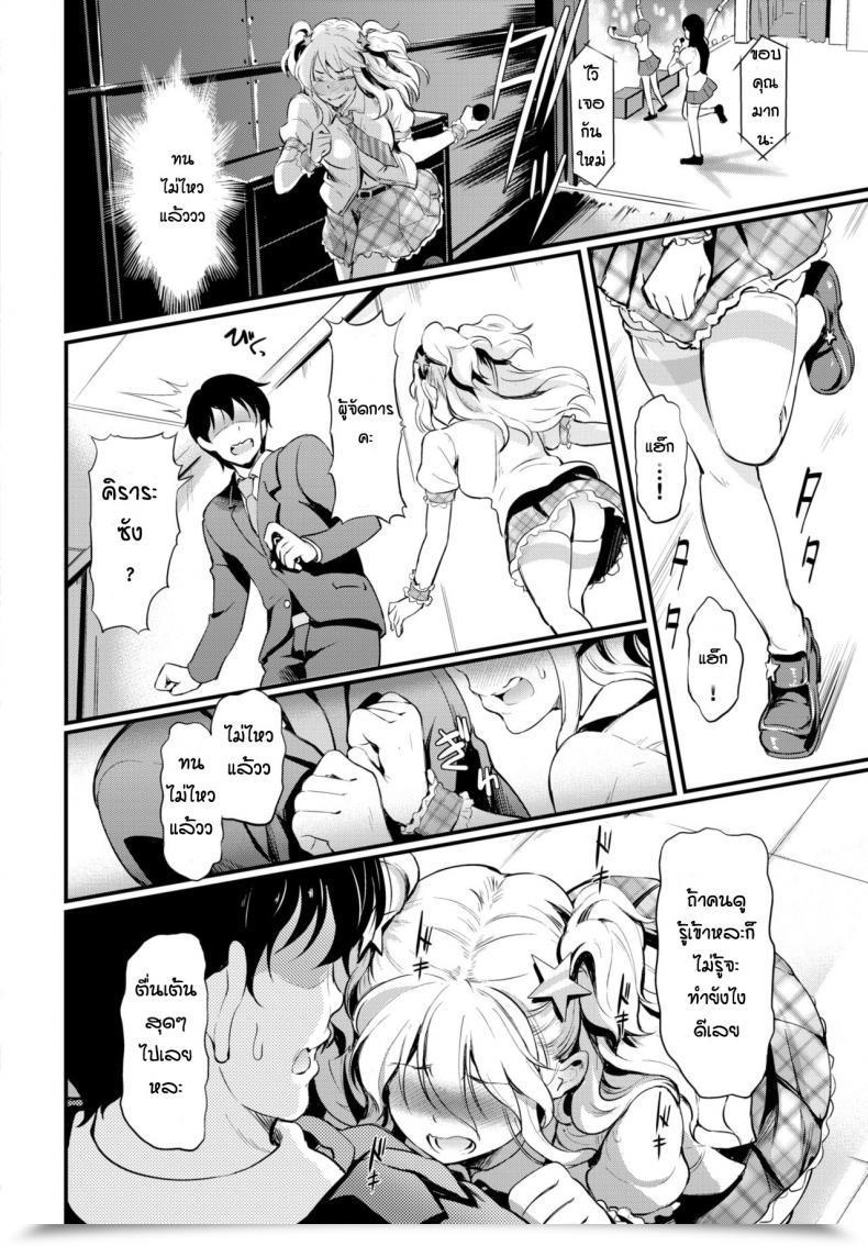 Doujin Hiroshiki Idoru Suicchi Atashiha Ona No Petto โดจินแปลไทย 15