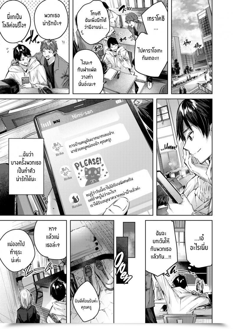 Doujin Kakao Pestering Twins โดจินแปลไทย 5