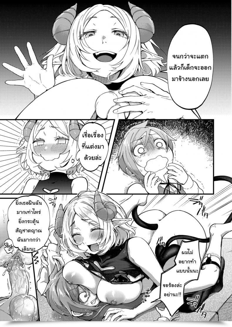 Doujin Gosaiji Cross Your Limits Library โดจินแปลไทย 29