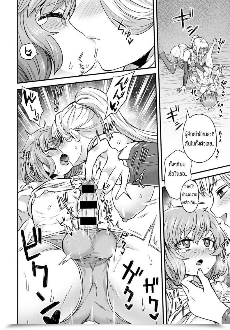 Doujin Etori Soregaosji Notame โดจินแปลไทย 23