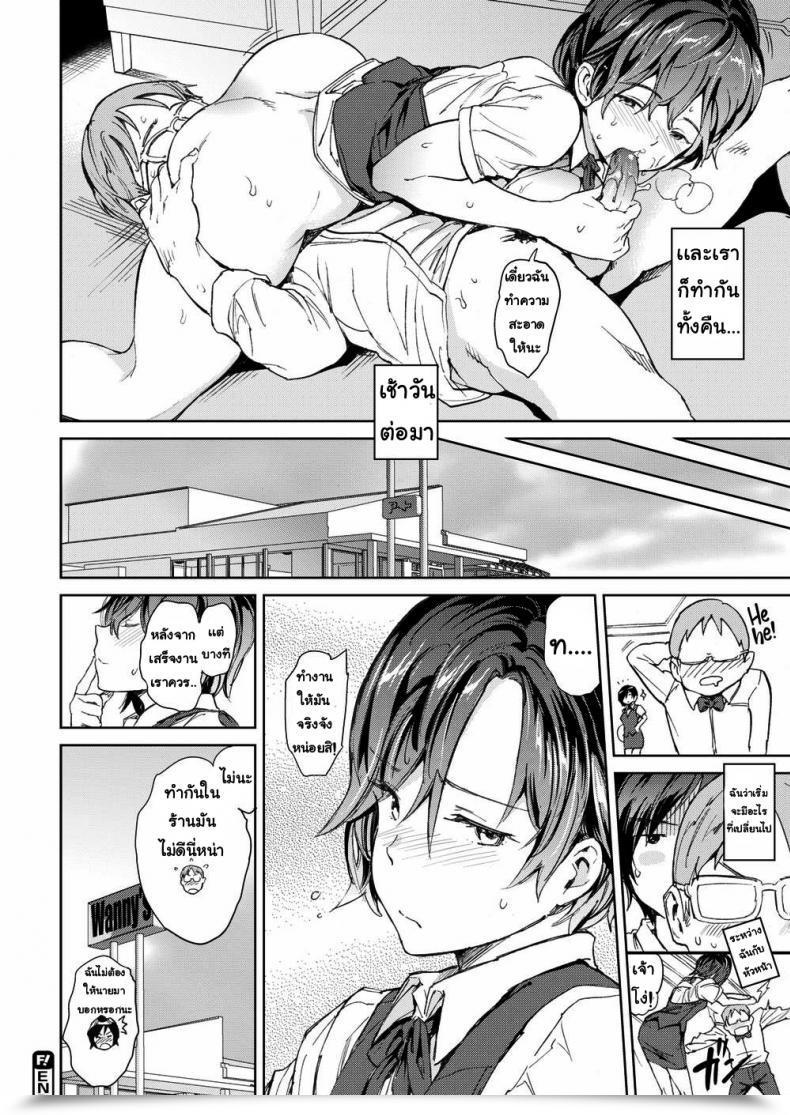 Doujin Mogg Boss โดจินแปลไทย 39