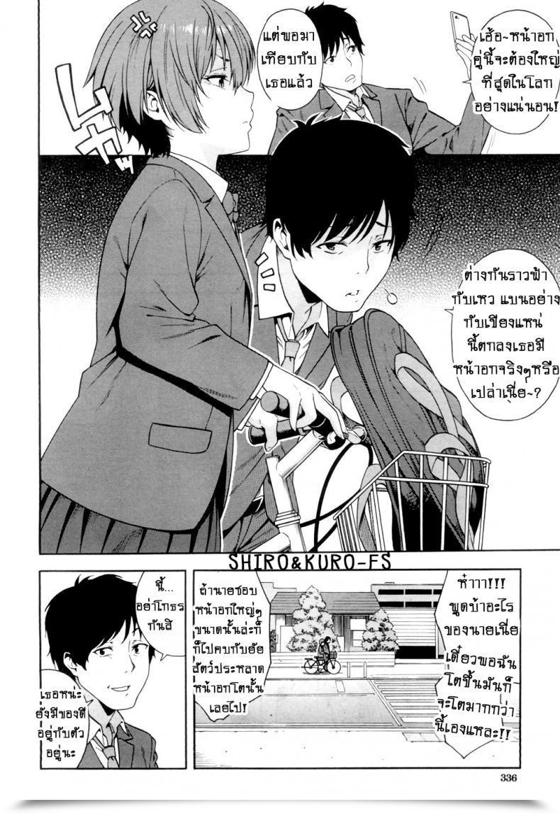 Doujin Zonda Yakusoku - Promise โดจินแปลไทย 3