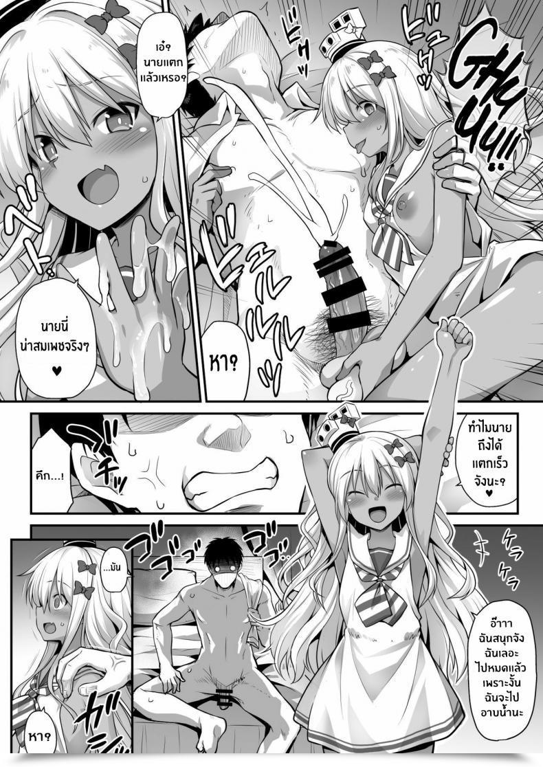 Doujin Akutensoushin Kokutou Nikke Kanmusu Chakunin Zenya - Grecale-Chan No Mesugaki Joui Play Kantai Assortment -Kancolle- โดจินแปลไทย 35